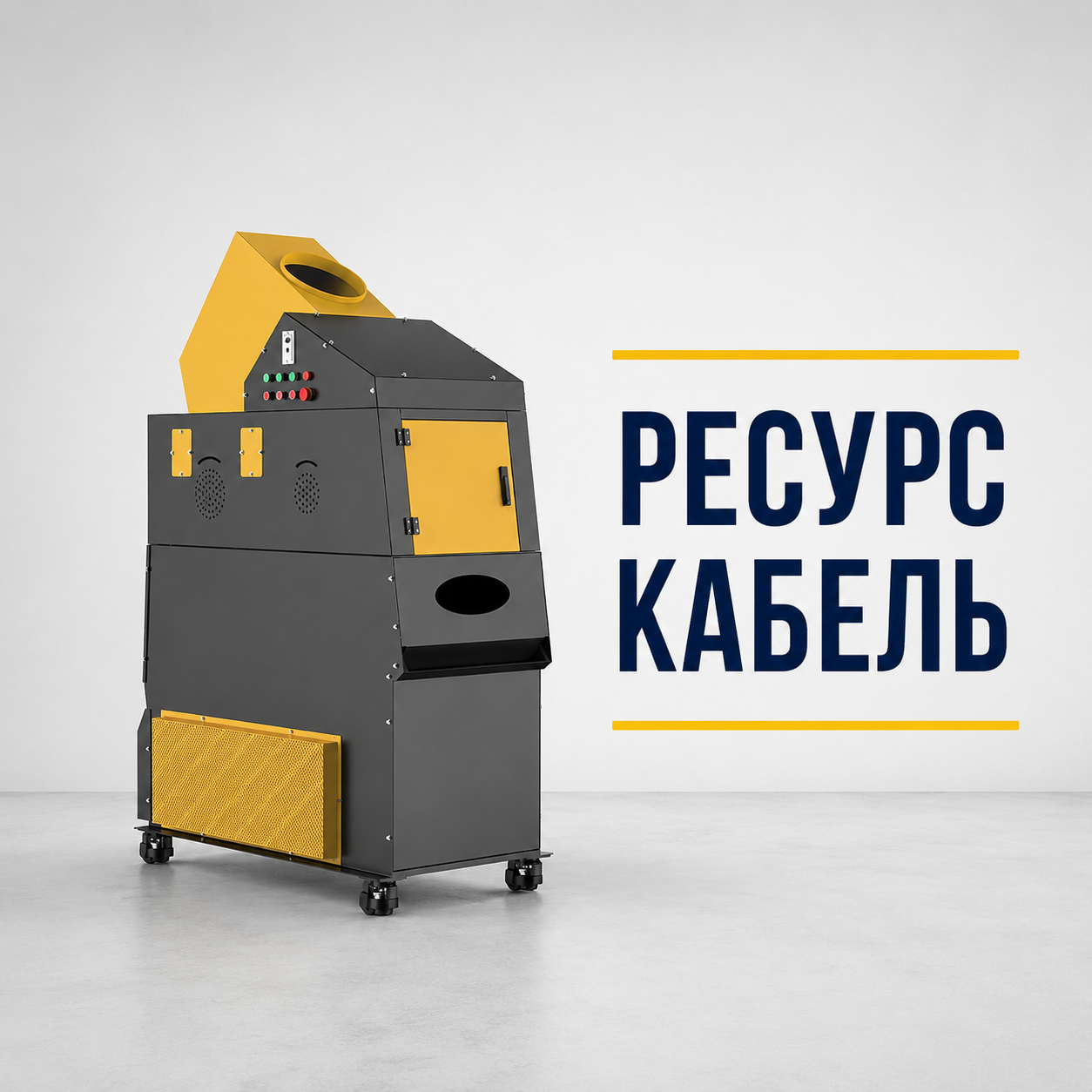 Машина для відклеювання та зачистки кабелів